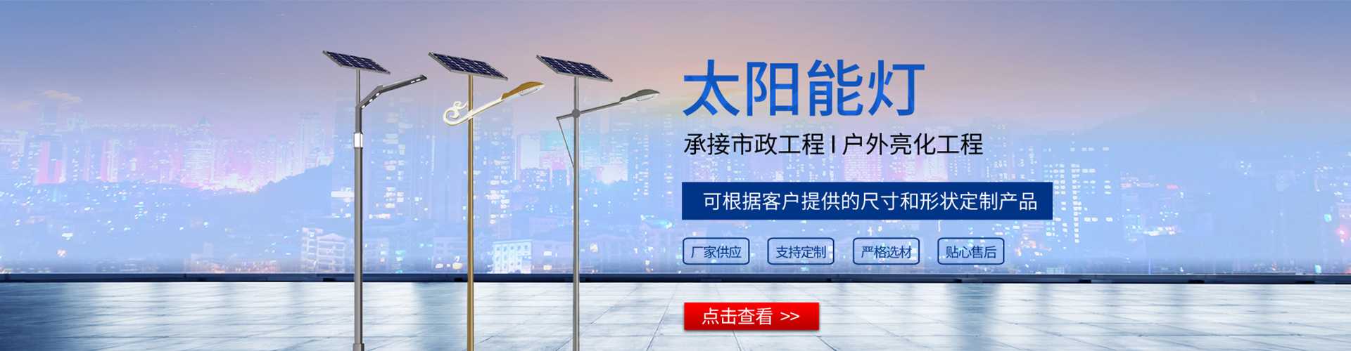 湖里区太阳能路灯哪家好